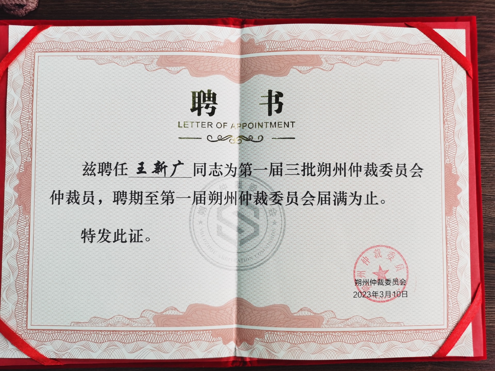 1685081032261734.jpg 朔州委员会.jpg